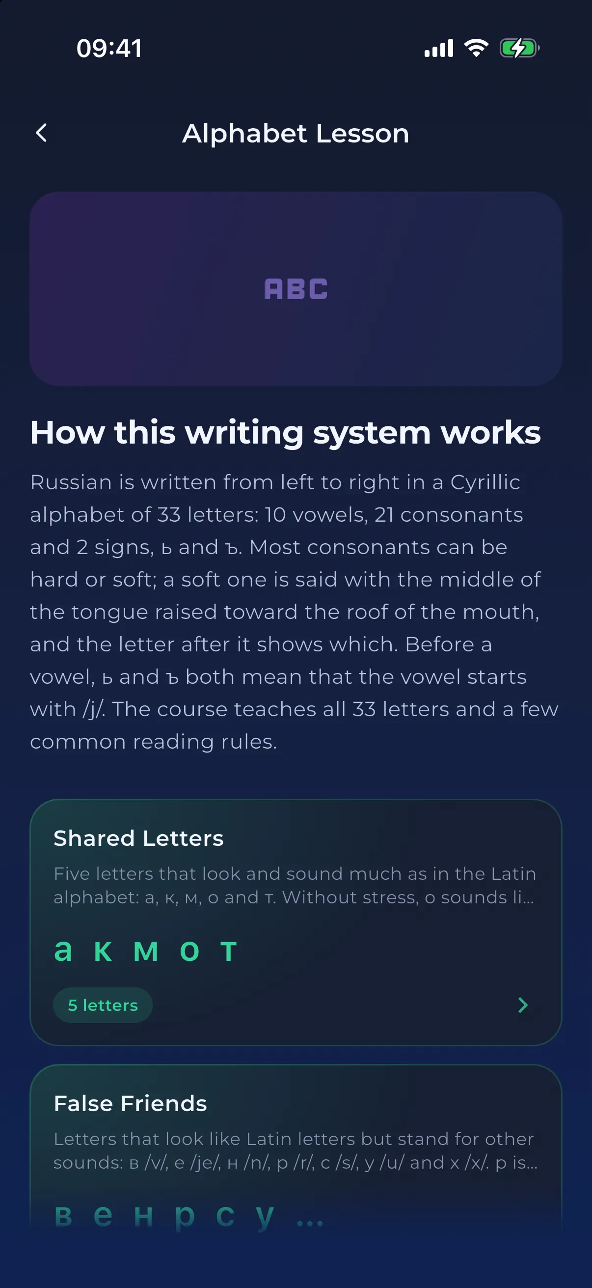 The Russian alphabet course, opening with how the writing system works
