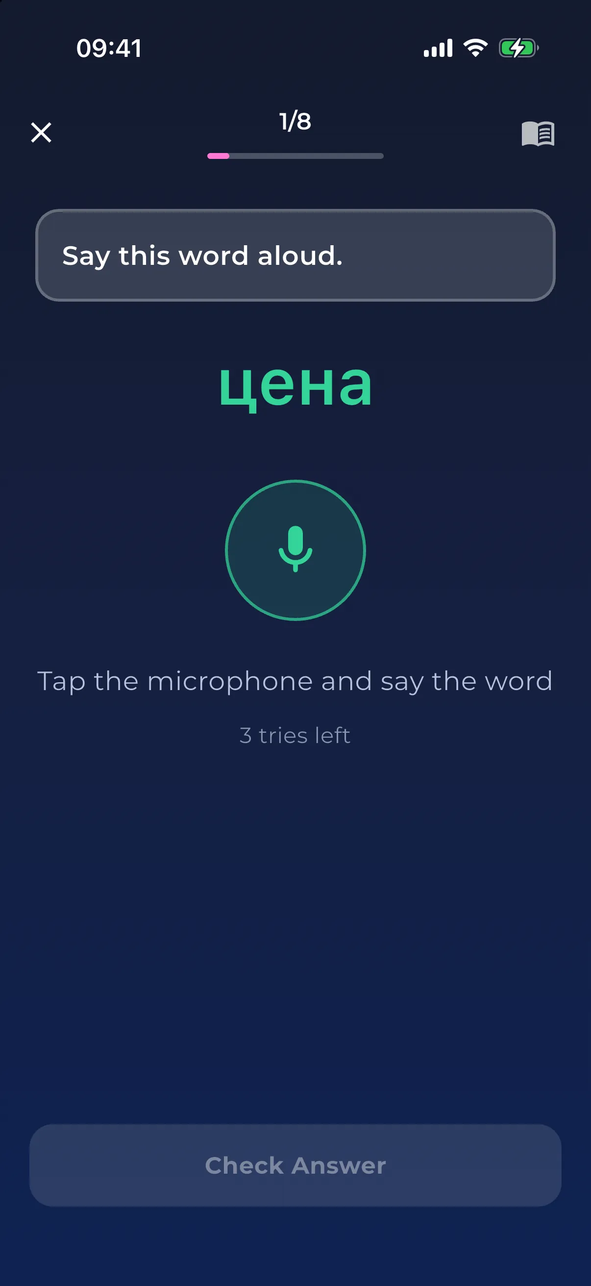 A quiz question asking you to say a Russian word out loud